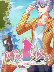 山河归途