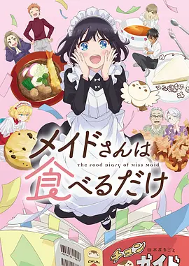 夏目町的猫